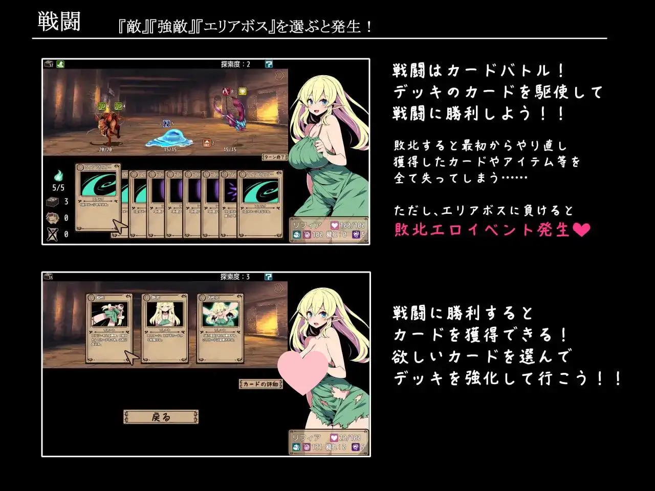 10591【RPG/卡牌】精灵少女莉菲娅与梦幻迷宫 Elf Lifia and the Labyrinth of Everdream エルフ少女リフィアと夢幻の迷宮 官方中文步兵版[PC+安卓joi]3335