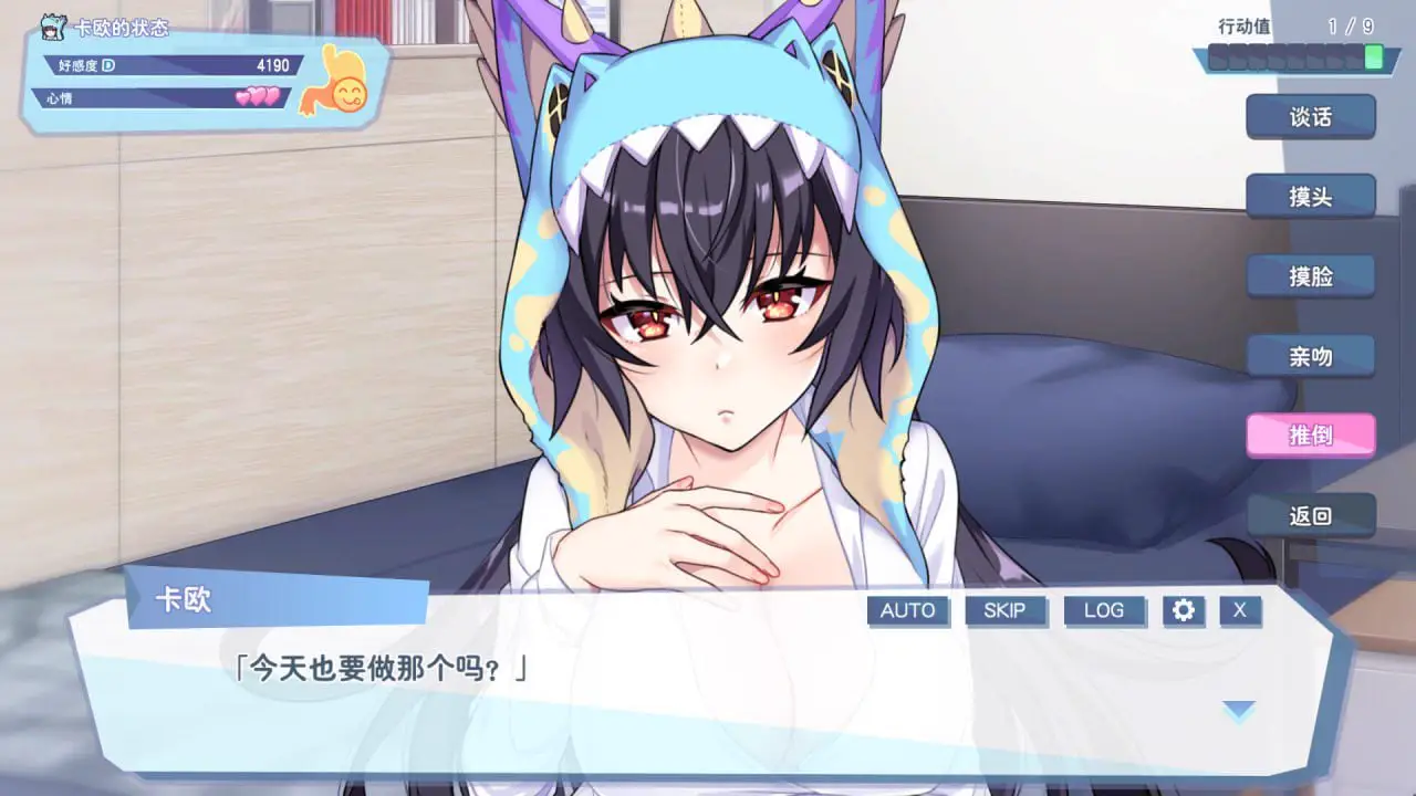 9473[爆款养成SLG/互动经营/动态] 怠惰的怪兽公主不想工作 v2.1 官中步兵步兵版+全CG存档[PC+安卓盖世]4267