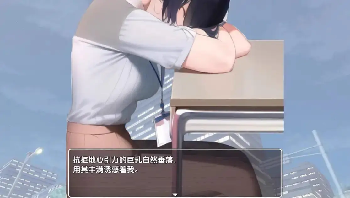 3338[RPG/PC+安卓]英理小姐的职场性骚扰办公室 v1.03 内嵌AI汉化版