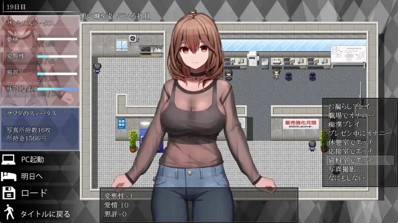 3354[日式RPG/爆乳/SM] 绝密 废柴上司养成全记录 マル秘 冴えない上司育成の全記録 AI汉化版+自带全回想解放 [1.10G]