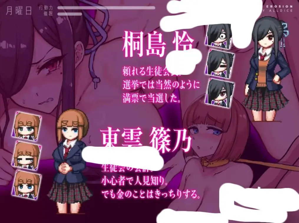 3381【SLG/沙盒/催眠/官中】侵蚀的催眠·后记 Ver1.50PC+安卓