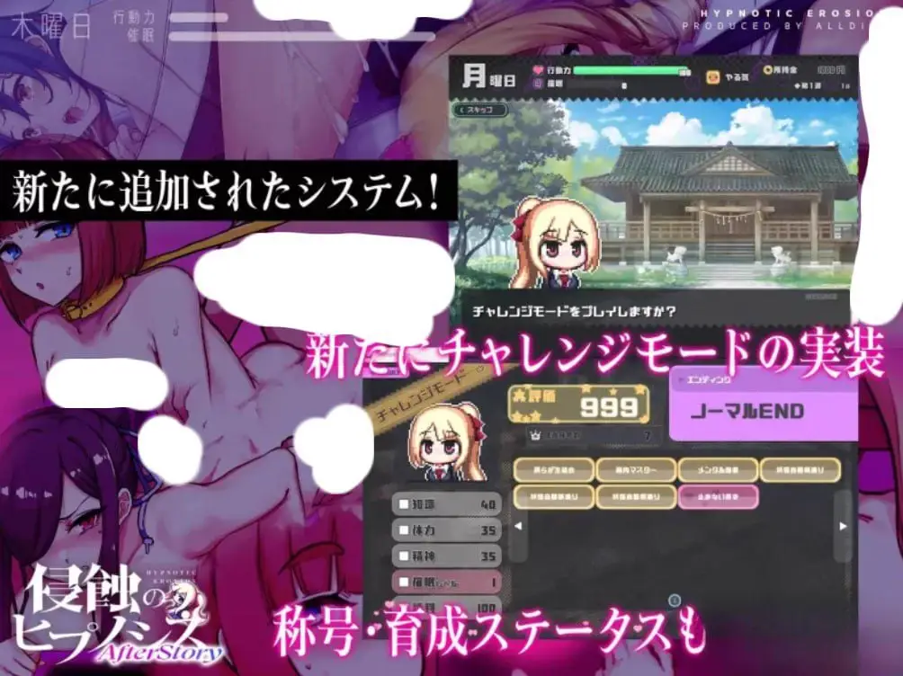 3381【SLG/沙盒/催眠/官中】侵蚀的催眠·后记 Ver1.50PC+安卓