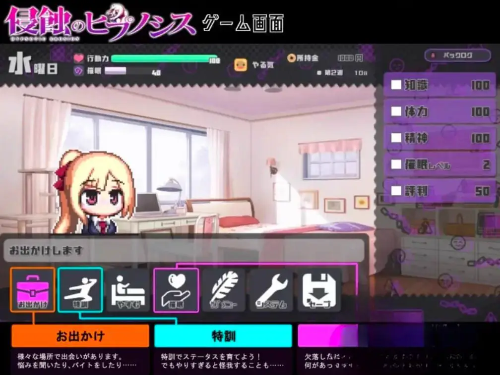 3381【SLG/沙盒/催眠/官中】侵蚀的催眠·后记 Ver1.50PC+安卓