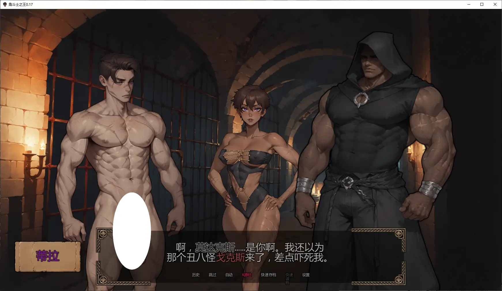 5537【亚洲SLG/AI汉化/2D】角斗士之王 Gladiator King 0.17 AI汉化版【PC+安卓/1.9G/更新】