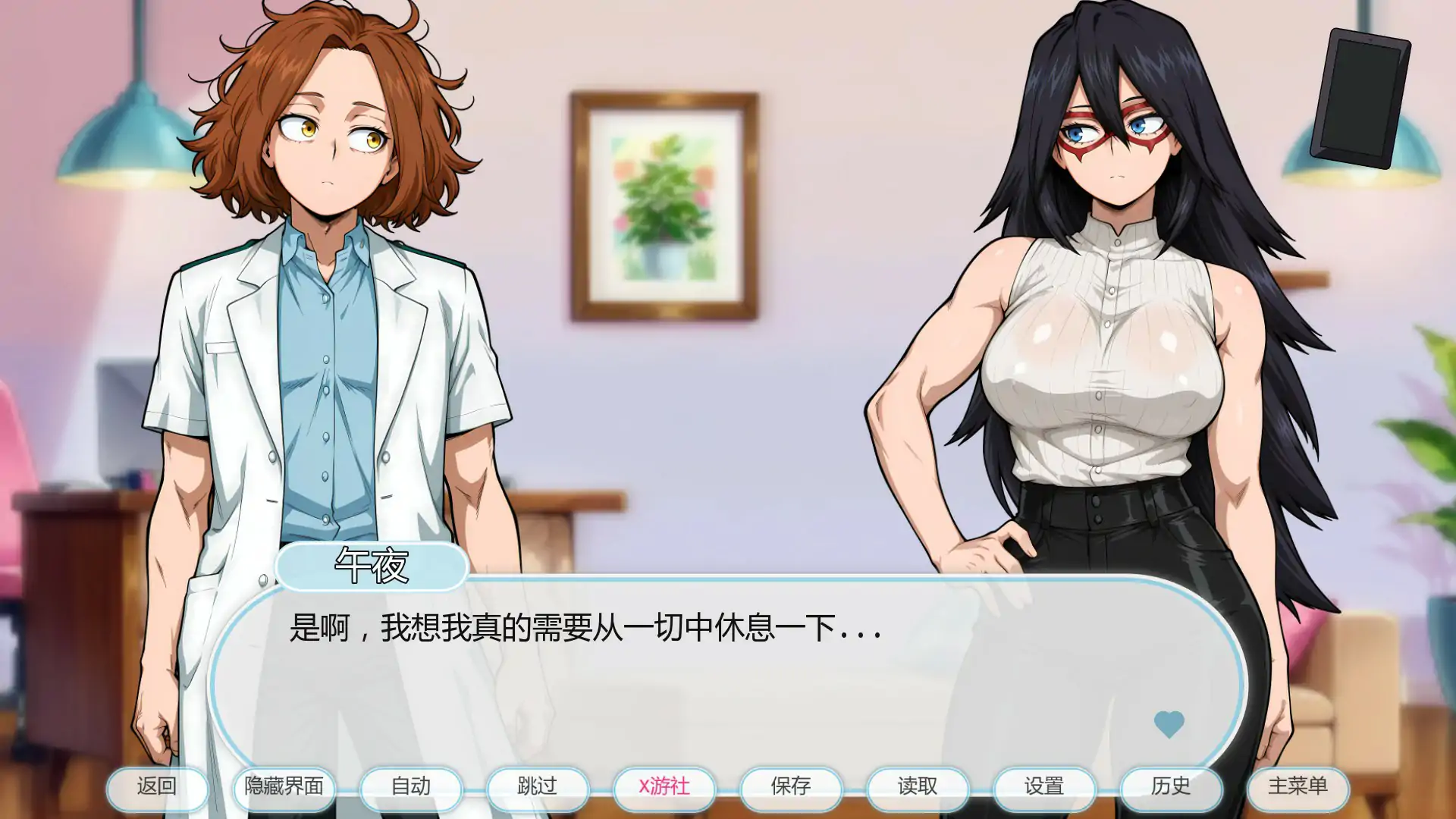5853【日系SLG/AI汉化/2D】我的淫荡疗法 My Lewd Therapy v0.5 AI汉化版【PC+安卓/0.34G】