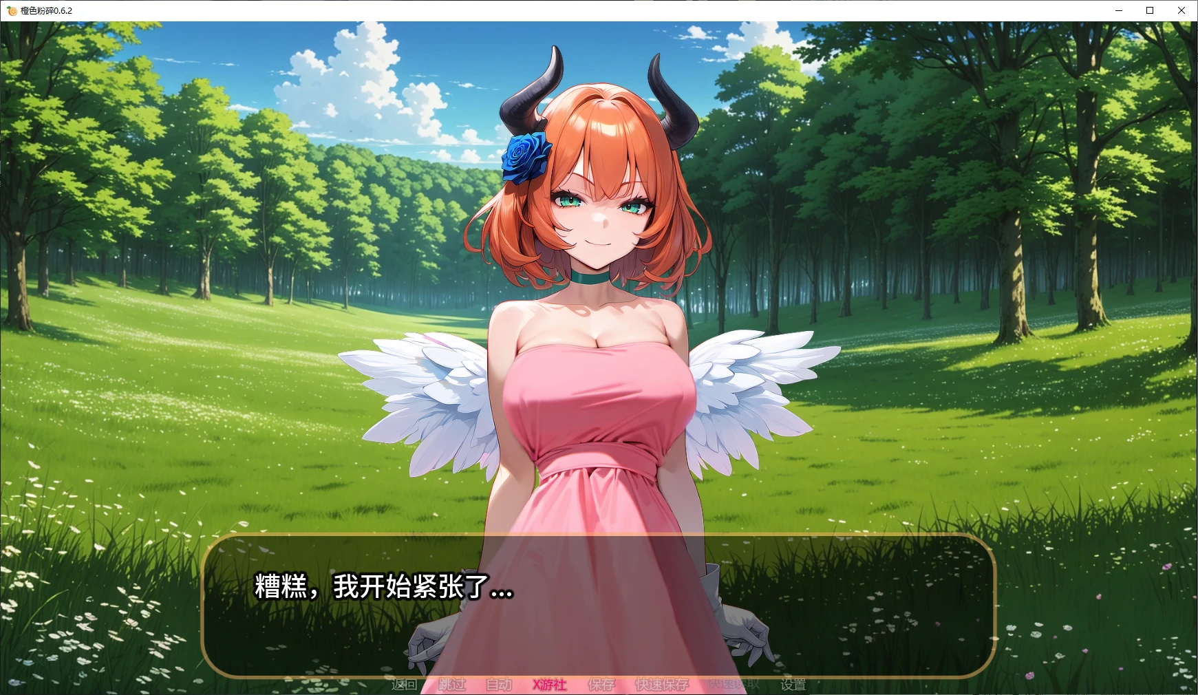 5929【日系SLG/AI汉化/魅魔】橙色粉碎 Orange Smash0.6.2 AI汉化版【PC/0.8G/更新】