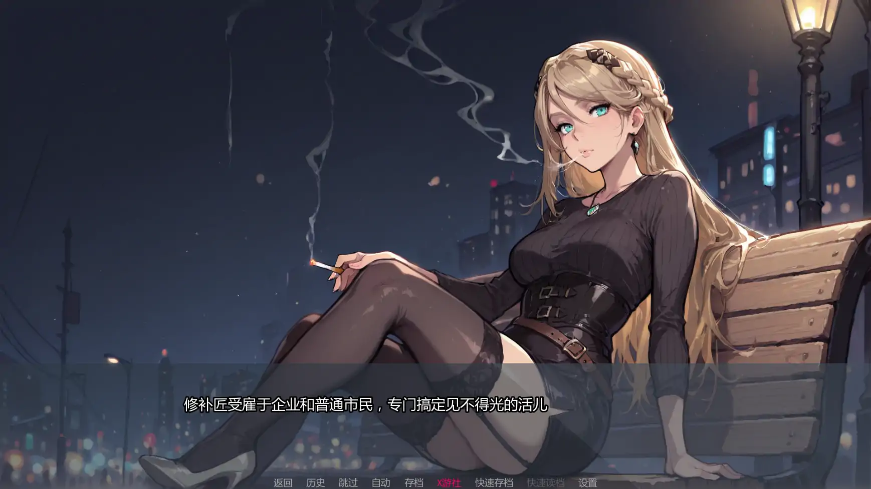 11079【日系SLG/2D】倾泻审判 Pour Judgement Ch.3 AI汉化版【PC+安卓/2.8G/更新】8259