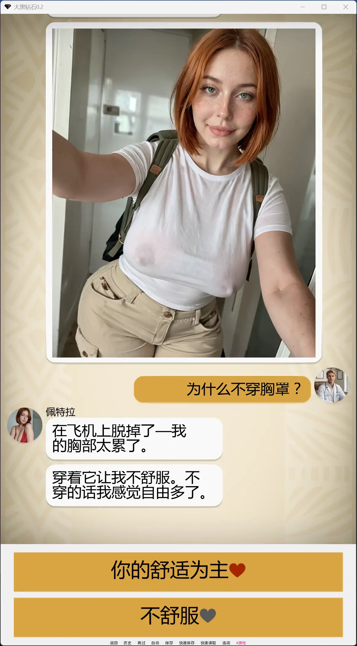7380【欧美SLG/AI汉化/熟女】大黑钻石Big black diamonds 0.2 AI汉化版【PC+安卓/1.54G/更新】