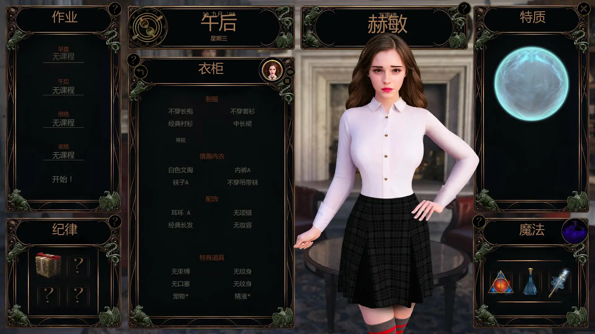 13604【欧美SLG/沙盒】与赫敏同行 With Hermione 0.5.3.4 AI汉化版【PC+安卓/1G/更新】