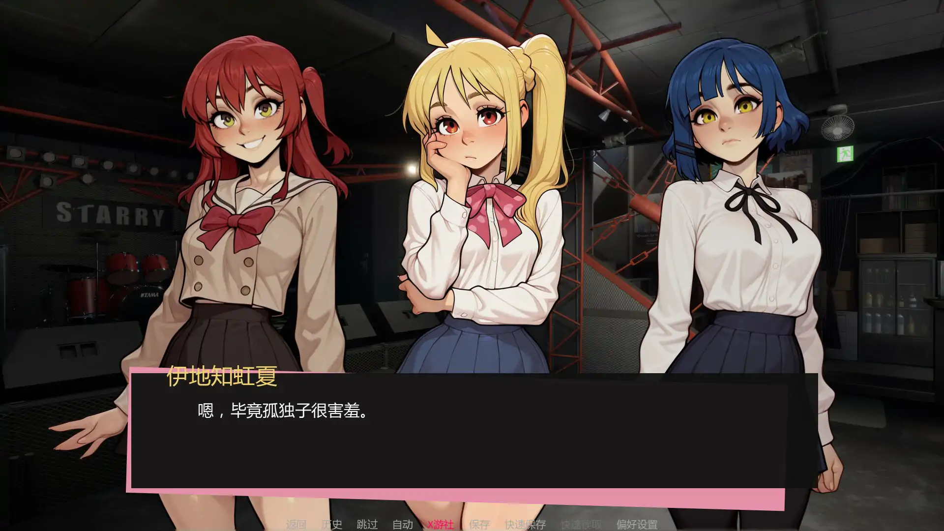 8079【日系SLG/AI汉化/同人】吉他热潮 Guitar Crush 0.1.1a AI汉化版【PC+安卓/0.52G】