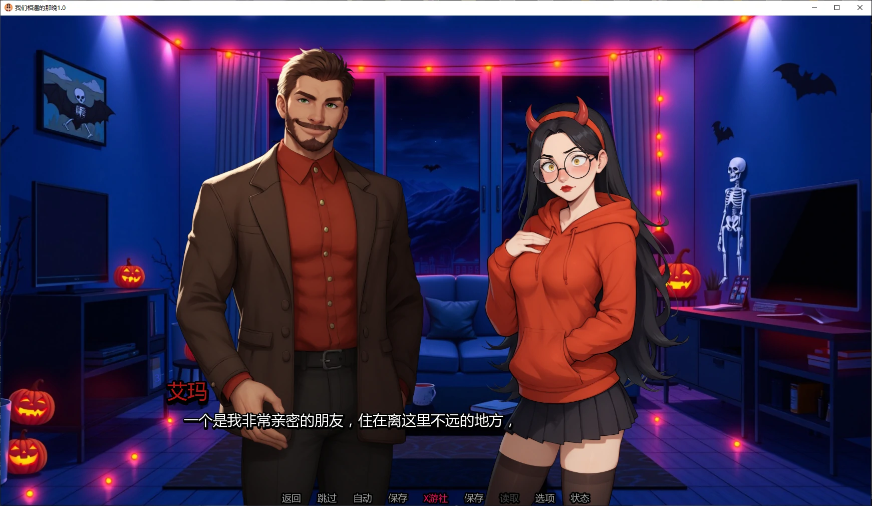 10088【日系SLG/NTR】我们相遇的那晚 The Night We Met v1.1 Public 官方中文版【PC+安卓/3.8G/更新】8782