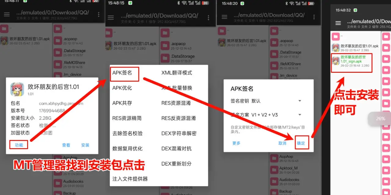 必看！apk安装异常/损坏？无法安装？游戏报错？解压错误？等等各类问题必看！！！看完解决百分之99的问题