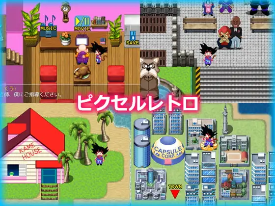 9751【RPG/龙珠同人/动态】龟井天堂 龟仙人的乐园 KAME PARADISE 1AI汉化[PC+安卓mtool]