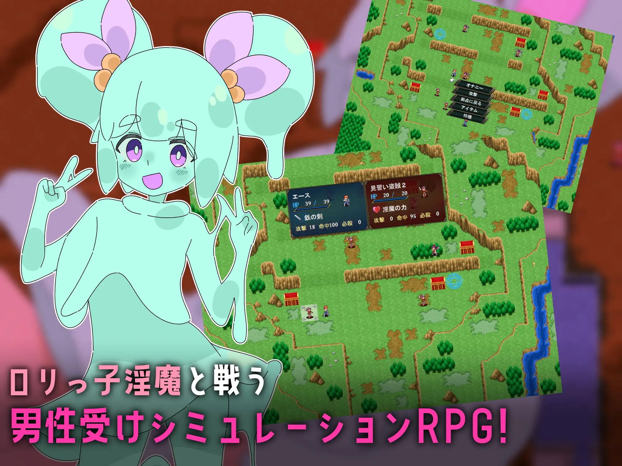 9761[RPG/男性受/动态]○莉受虐交响曲～○莉淫魔的等级抽取色诱陷阱～ ロリマゾ交響曲～ロリ淫魔によるレベルドレイン色仕掛け～ v1.00 AI汉化版[PC+安卓mtool]