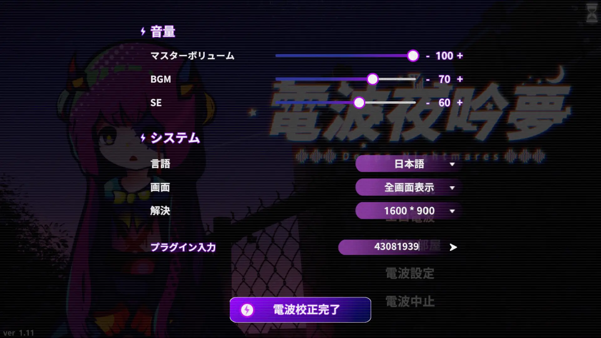 9777[探索SLG/纯爱] 电波的夜晚回响的梦 電波の夜に響く夢 v1.11 官方中文版+自带全回想 [570M][PC+安卓盖世]