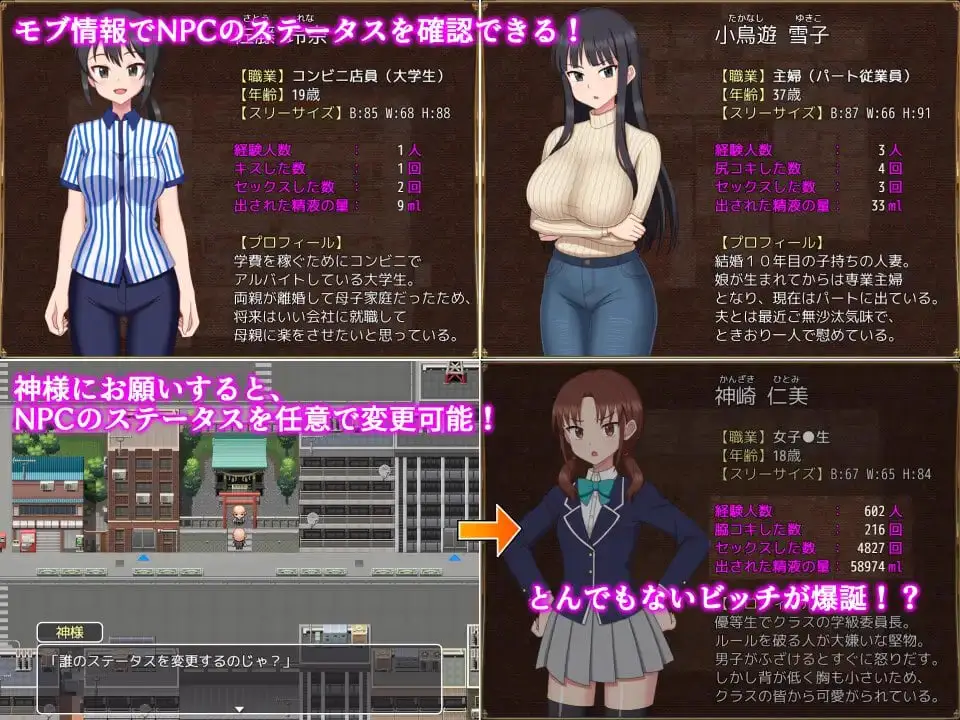 9862[日式RPG/动态] 欢迎光临！来到NPC的小镇！～现代篇～ようこそ！NPCの町へ！～現代編～内嵌AI汉化版+作弊码 [PC+安卓610M]9779