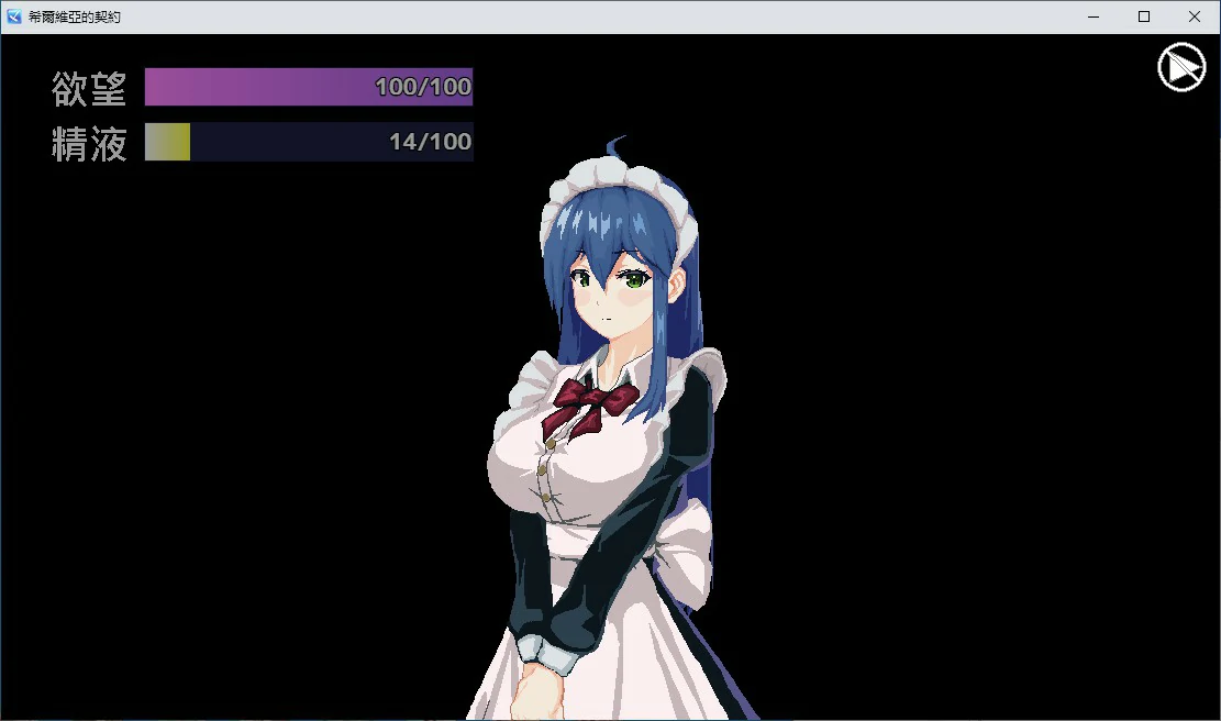 9784【RPG/像素动态/足控】希爾維婭的契約 Sylvia’s Contract V0.03 官方繁体中文版[PC+安卓joi]