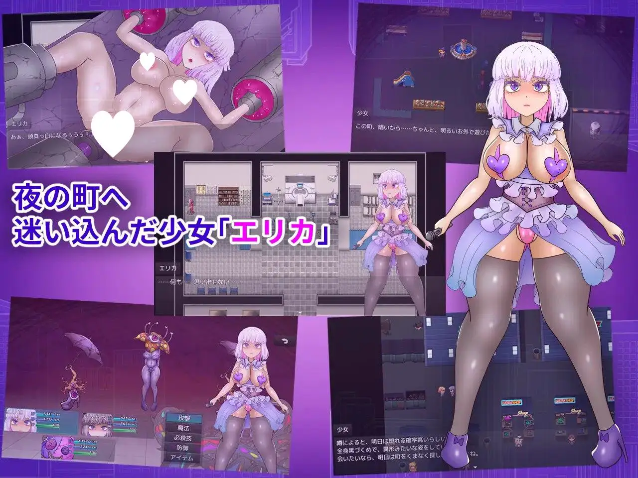 9809[拨作RPG/拘束教育] 艾丽卡与最后的7天 エリカと最期の7日間 内嵌AI汉化版+作弊码 [PC+安卓1.90G]