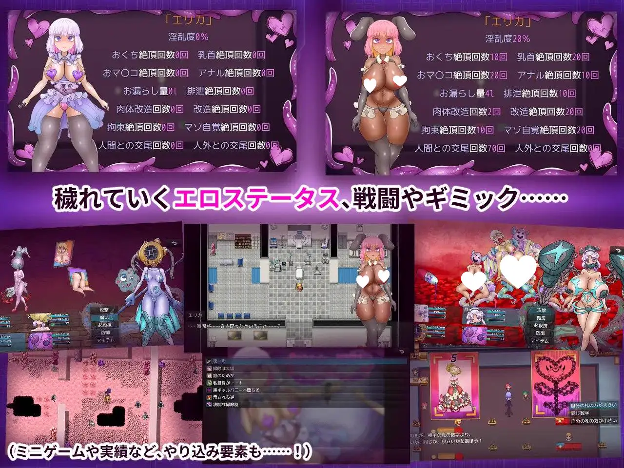 9809[拨作RPG/拘束教育] 艾丽卡与最后的7天 エリカと最期の7日間 内嵌AI汉化版+作弊码 [PC+安卓1.90G]