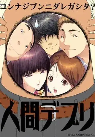 11407[ADV/去码]人间残渣-人間デブリ～コンナジブンニダレガシタ？精翻汉化版 去码版+全CG存档 [2.80G]9813