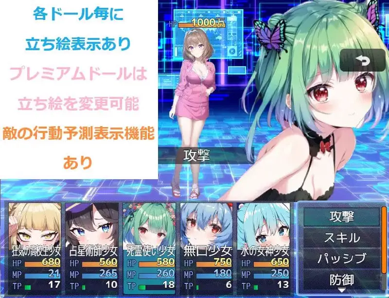 9819[RPG/男性受]ドール&ハーレム逆レ○プ2 ～負けたら複数の女性から足コキされまくるゲーム世界編～人偶与后宫逆袭2 ～游戏世界篇：输了就会被多名女性足交～AI汉化[PC+安卓mtool]