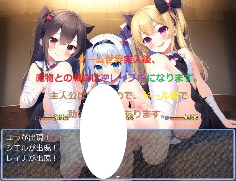 9819[RPG/男性受]ドール&ハーレム逆レ○プ2 ～負けたら複数の女性から足コキされまくるゲーム世界編～人偶与后宫逆袭2 ～游戏世界篇：输了就会被多名女性足交～AI汉化[PC+安卓mtool]