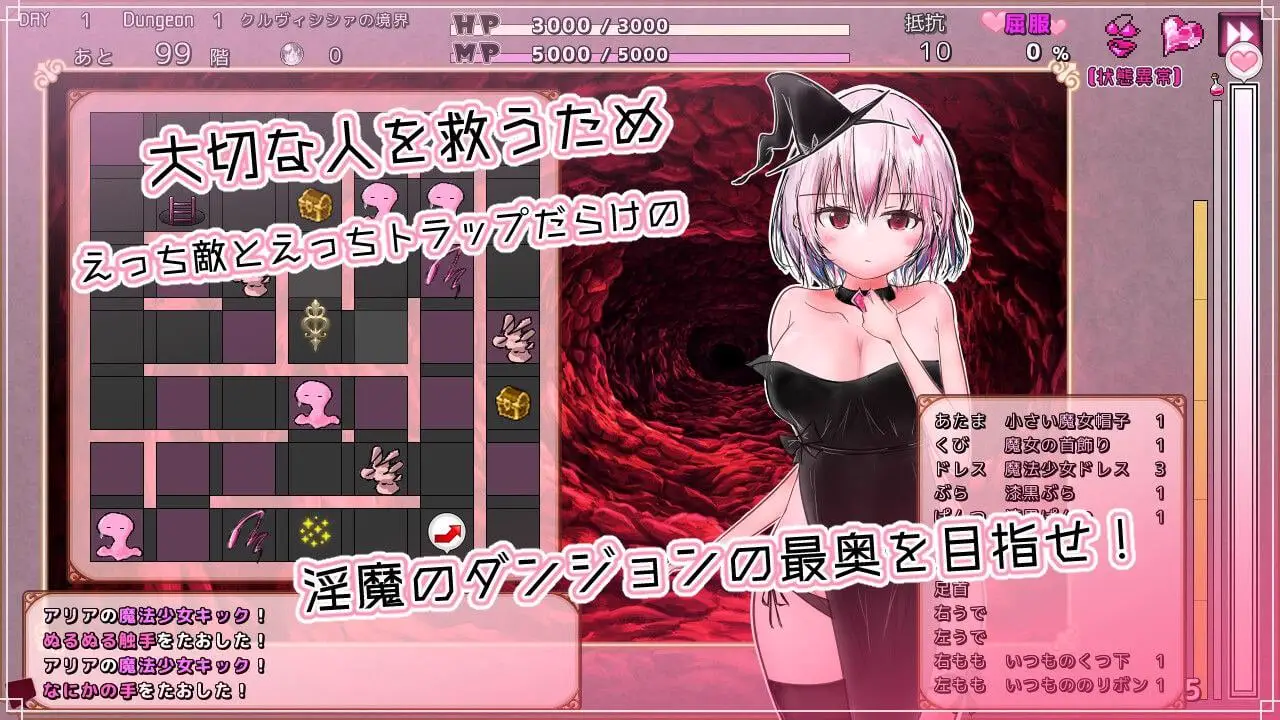 15944[迷宫RPG/触手]克鲁维希希娅的淫魔监狱 クルヴィシシァの淫魔監獄v2.02 AI汉化版[PC+安卓winlator]9881