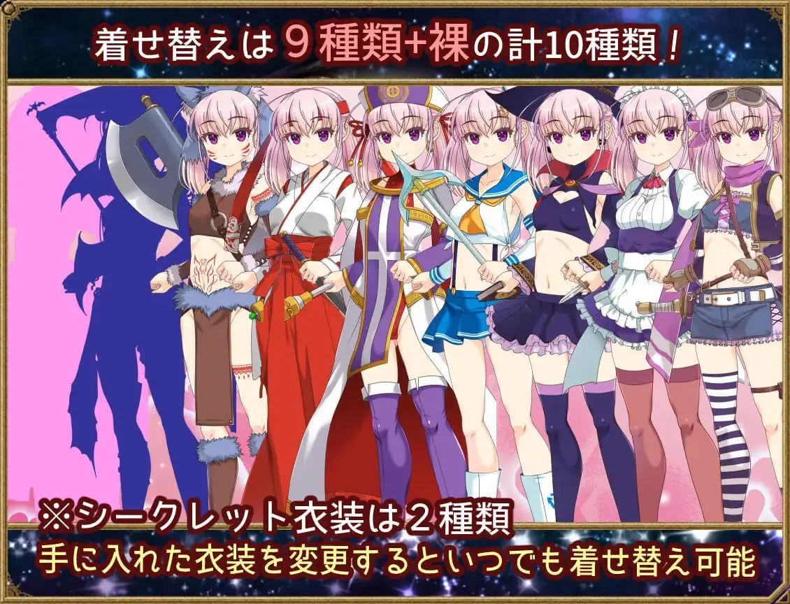 9886[RPG/性转/换装]梦想与追忆的埃克迪基斯 夢想と追憶のエクディキス v1.0官中[PC+安卓]
