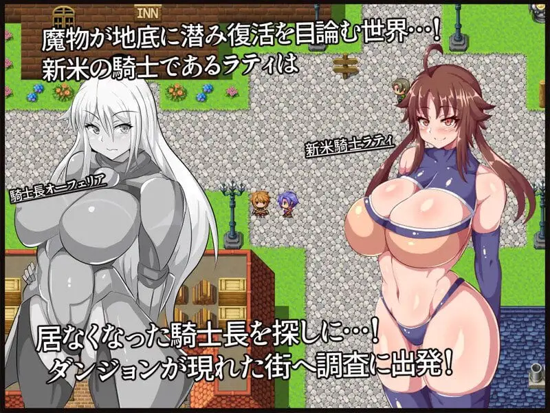 9887[探索RPG/魔族] 新米骑士拉蒂~意识改变成RBQ骑士~ 新米騎士ラティ～催○で常識改変される騎士～ 精翻完整汉化版+全回想码 [PC+安卓500M]