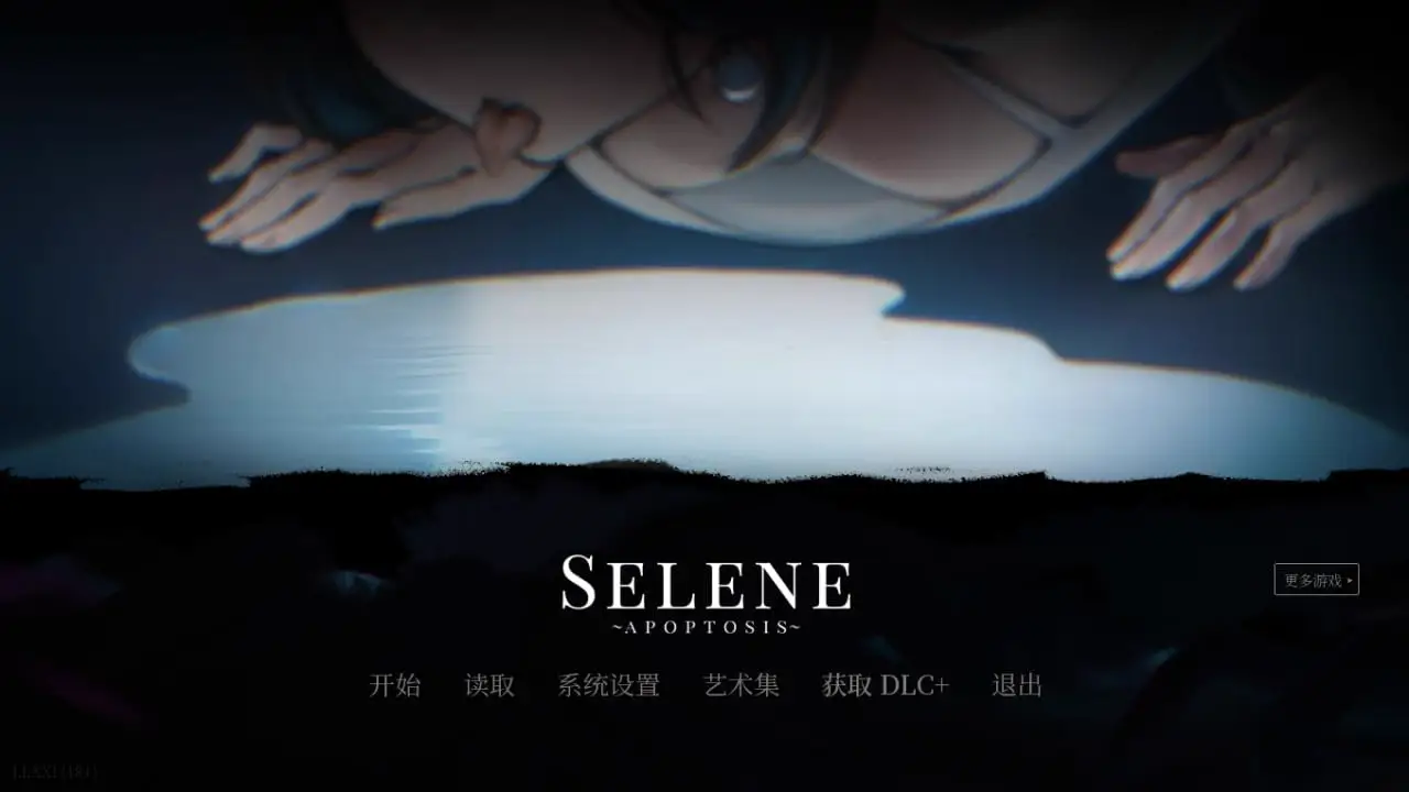 9893[探索SLG/恐怖] 赛琳娜~细胞凋亡~ Selene ~Apoptosis~ V-I.I.XXI- STEAM官中版 支持者版+全DLC [1.40G][PC+安卓joi]