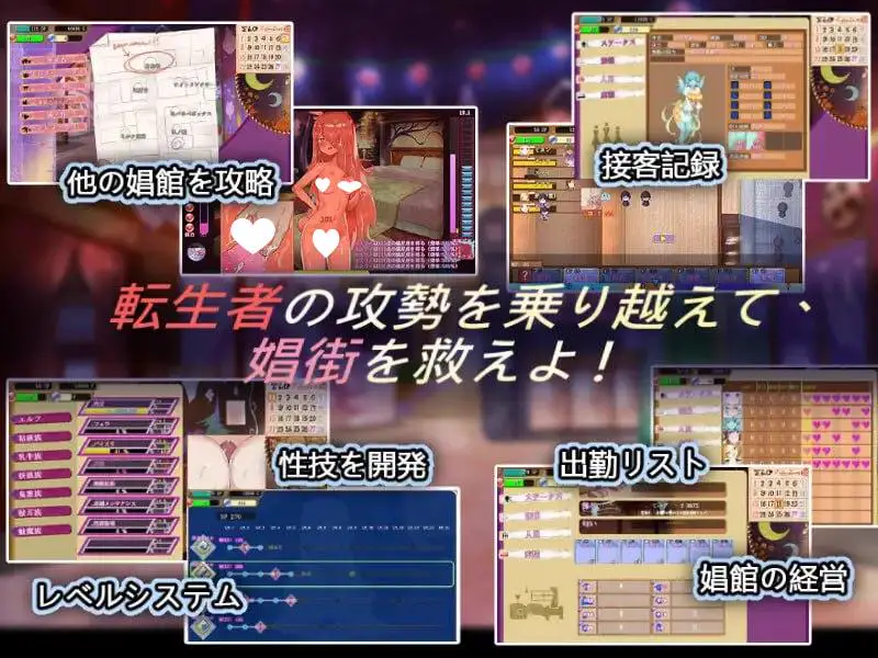 9906[经营SLG/魔物娘]异世界妓院路 异世界娼馆街 異世界娼館ロード v1.10 官中