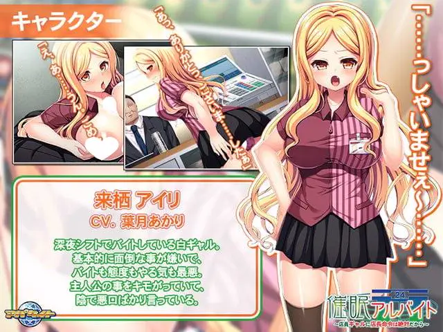 9932[ADV/纯爱]催眠临时工 催眠アルバイト ～店員ギャルに店長命令は絶対だから～ 1.0 AI汉化版[PC+安卓kr]