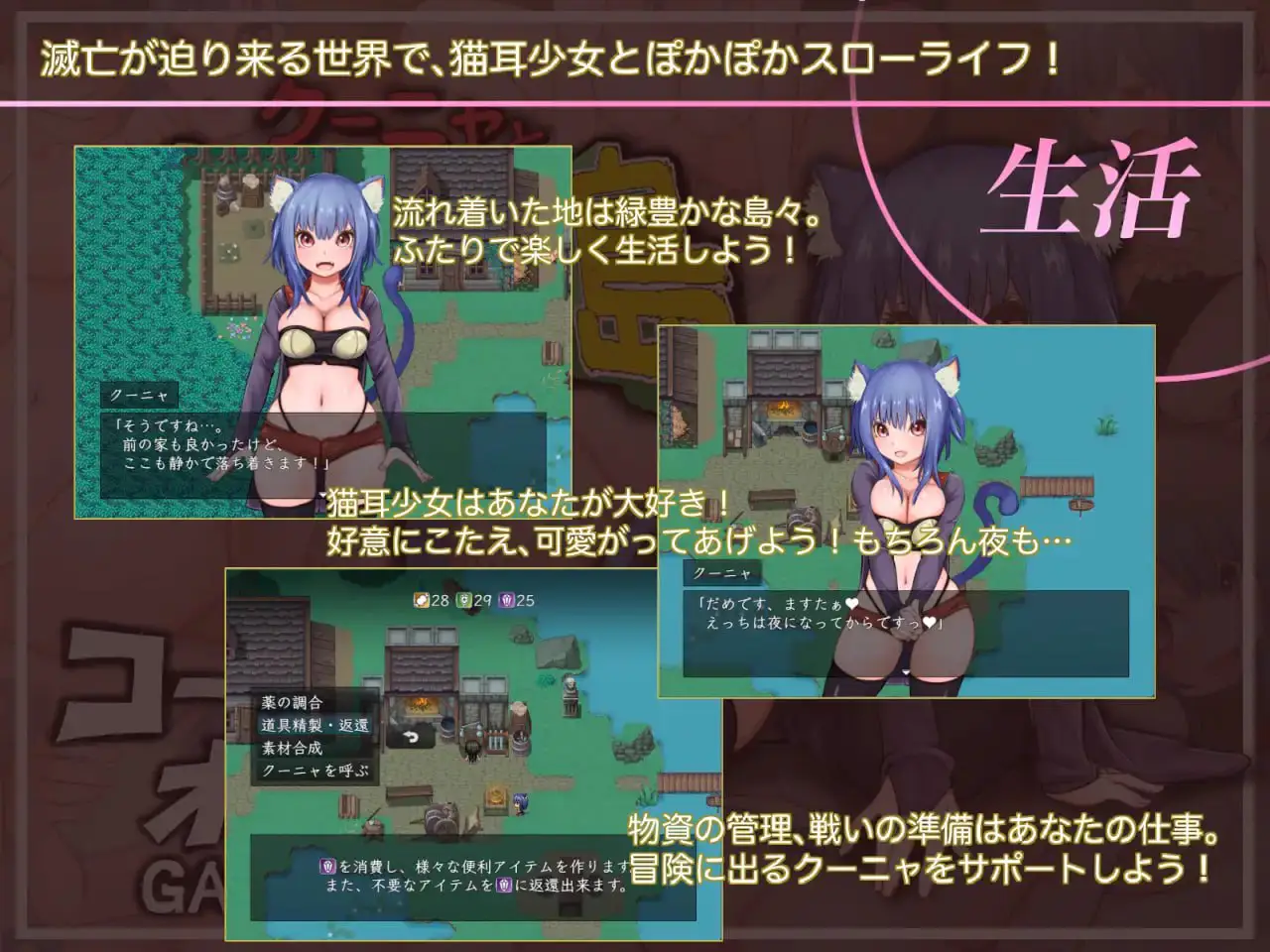 9955[RPG/猫耳]库尼亚与绝望之岛 クーニャと絶望の島 code origin gaien AI汉化[PC+安卓mtool]