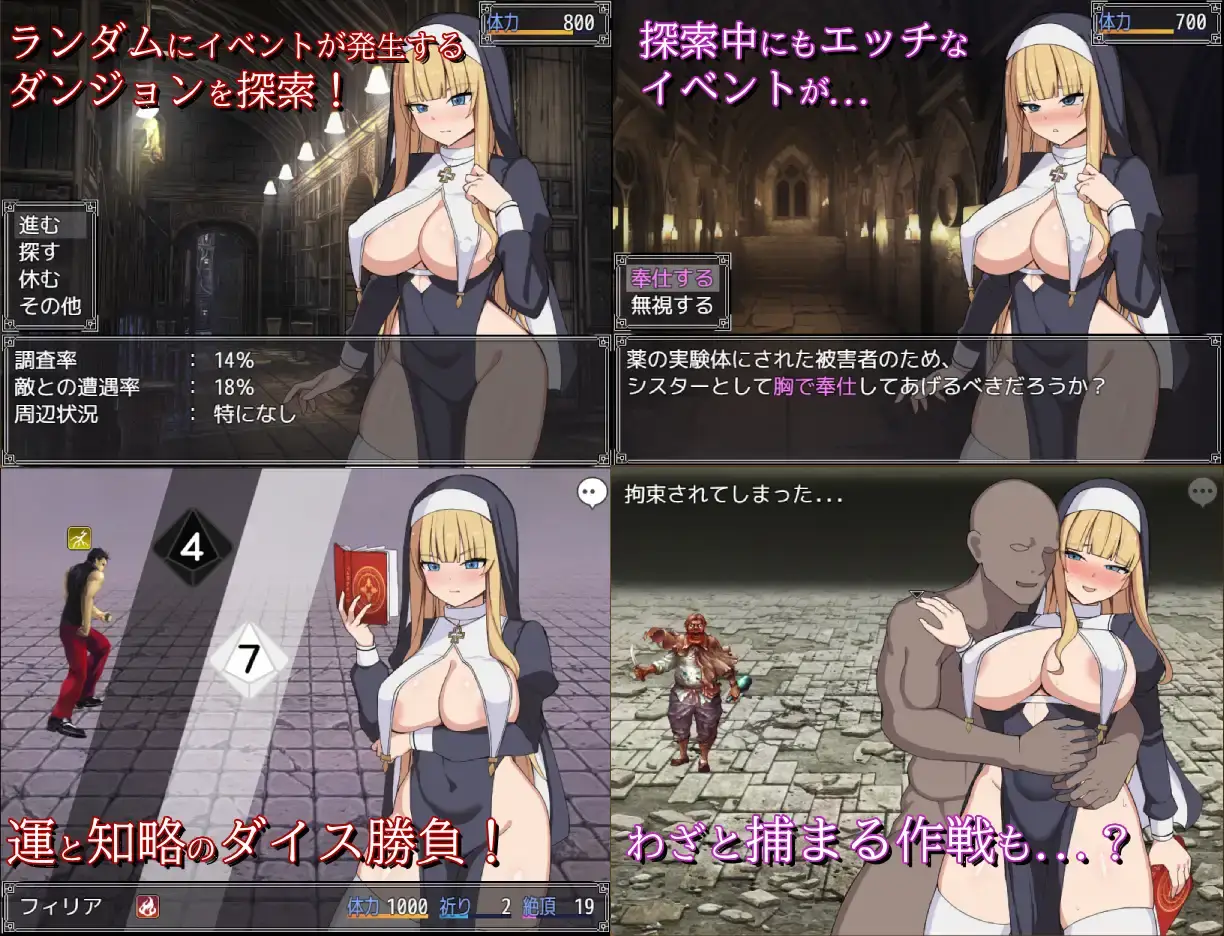 10081[RPG/羞耻]修女菲莉亚与淫欲的魔窟 シスターフィリアと淫欲の魔窟 内嵌AI汉化版+作弊码 [940M]9959