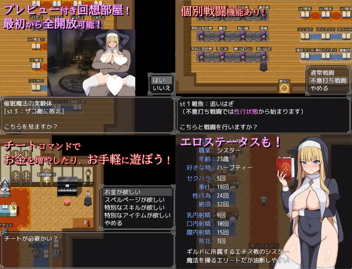 10081[RPG/羞耻]修女菲莉亚与淫欲的魔窟 シスターフィリアと淫欲の魔窟 内嵌AI汉化版+作弊码 [940M]9959