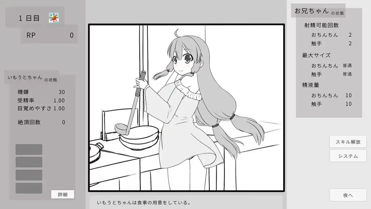 9963[互动触摸SLG]催眠妹妹并使其怀孕的游戏 妹に睡眠○して孕ませるゲーム(仮)官方中文版[PC+安卓盖世]