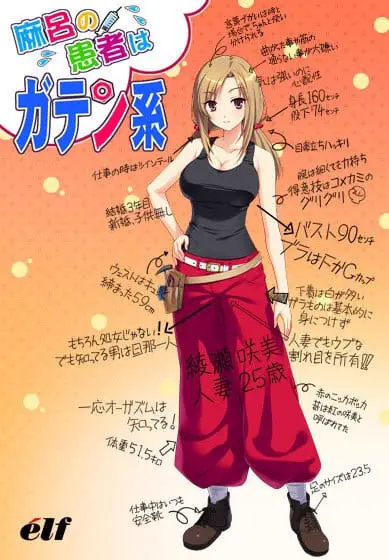 9978[ADV/NTL]麻吕的患者是蓝领 麻呂の患者はガテン系 三部合集AI翻译版