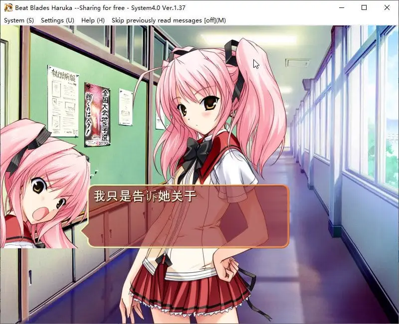 9984[ADV]超昂闪忍/超昂閃忍ハルカ AI汉化步兵版+全CG存档