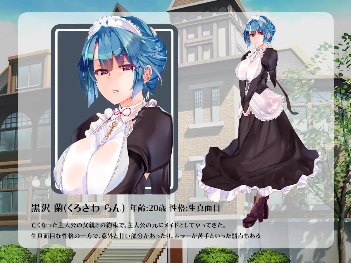 9985[RPG/互动触摸/动态]女仆总是伴你左右 メイドはいつもご主人様の隣に 机翻汉化版[PC+安卓mtool]