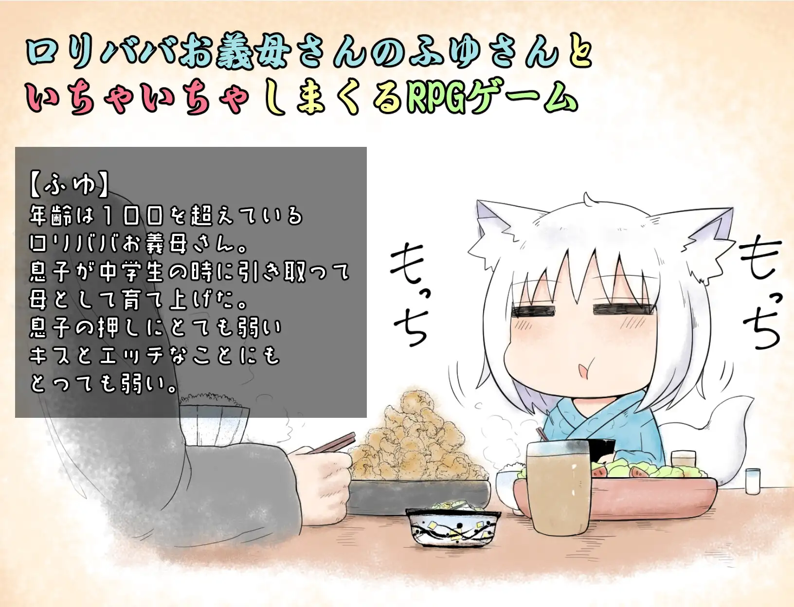 9988[ADV/萝老太婆]老太婆义母相伴的生活 リババお義母さんとの生活 官中[PC+安卓joi]