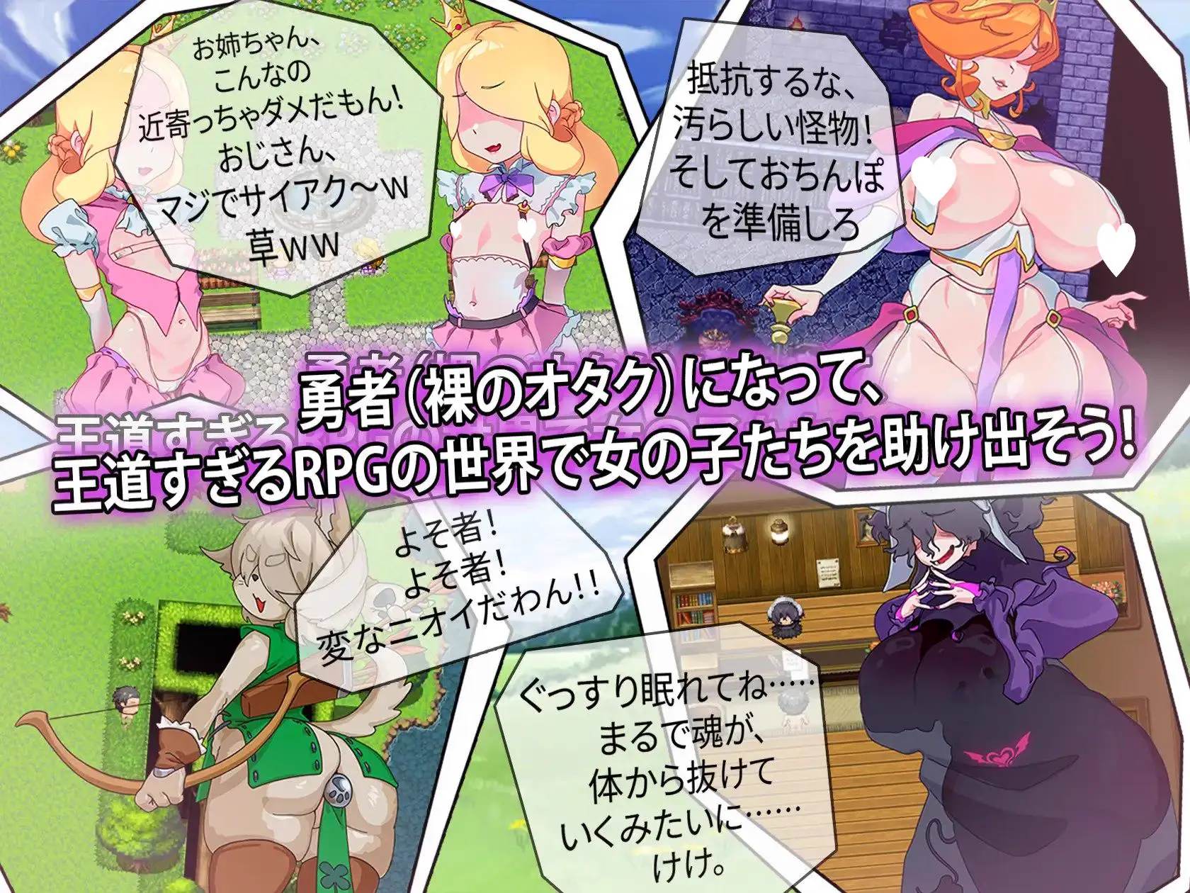 10001[探索RPG/奇幻] 让所有NPC繁殖，为异世界重新增加居民吧！ 全てのNPCを繁殖させて異世界に再び住民を増やしましょう！ AI汉化版+全回想存档 [1.0G][PC+安卓mtool]