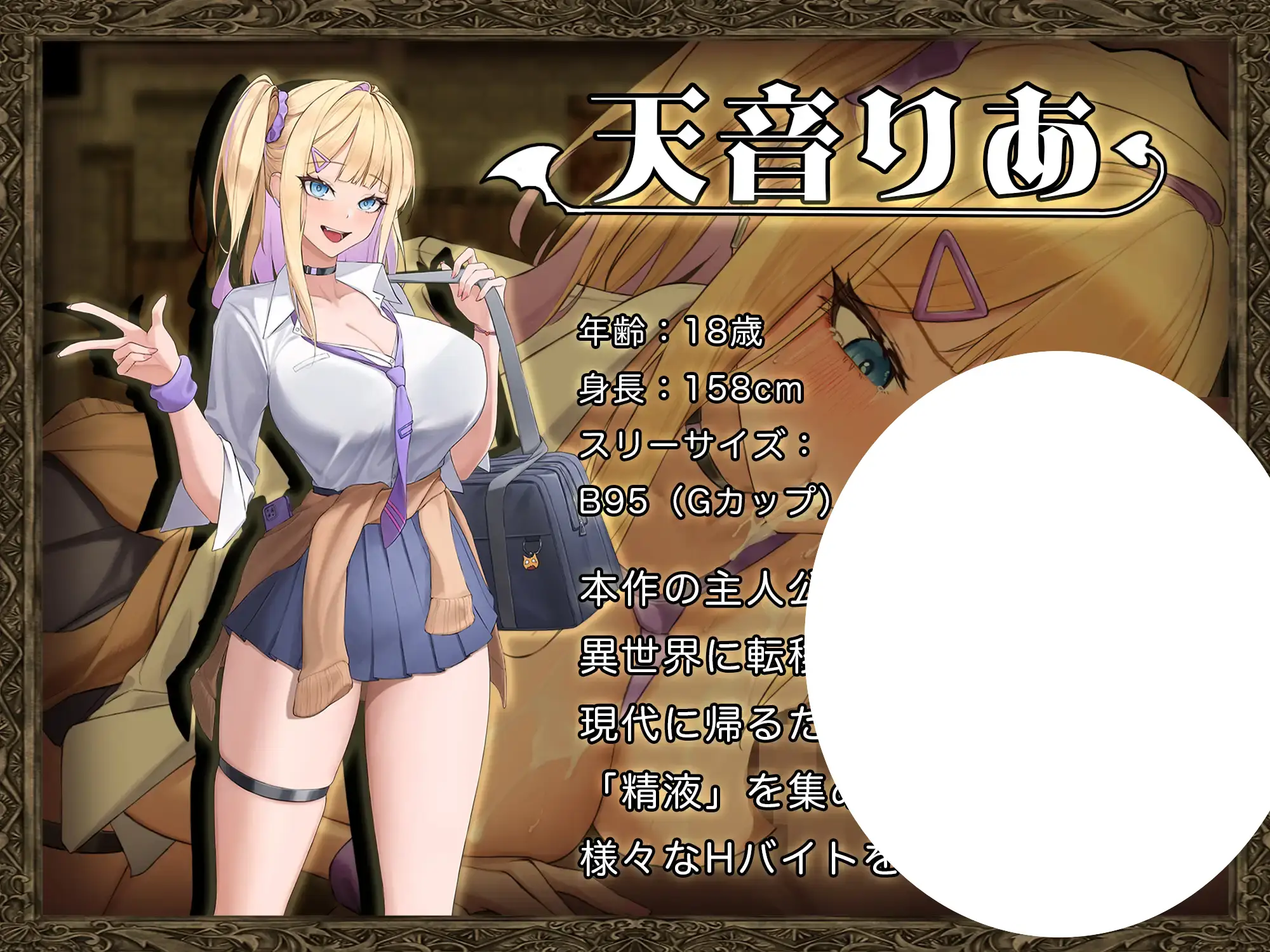10009[爆款RPG/堕落/动态]异世界转移辣妹 – 精液是货币是真的吗！？- 異世界転移ギャル-精液が通貨ってマジ！?- AI汉化版[PC+安卓mtool]