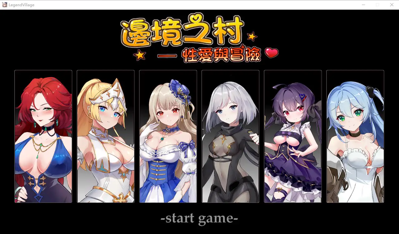 10066[SLG/经营模拟/动态]边境之村：杏爱与冒险 邊境之村 性愛與冒險~ V1.6 官方中文版【600M】[PC+安卓盖世]
