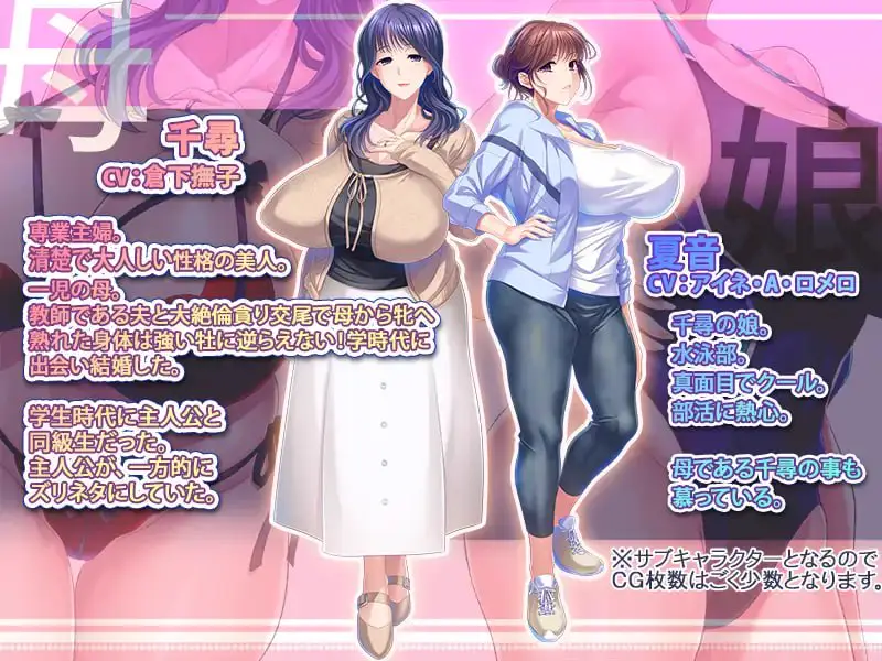 10067[ADV/NTR/母女丼]我的女学生之巨乳清纯母亲竟是我憧憬的昔日同窗——因此展开母女NTR中出孕ませ的故事 教え子の巨乳清楚母が憧れの元同級生だったので母娘NTR中出し孕ませする話 AI汉化版+全CG存档