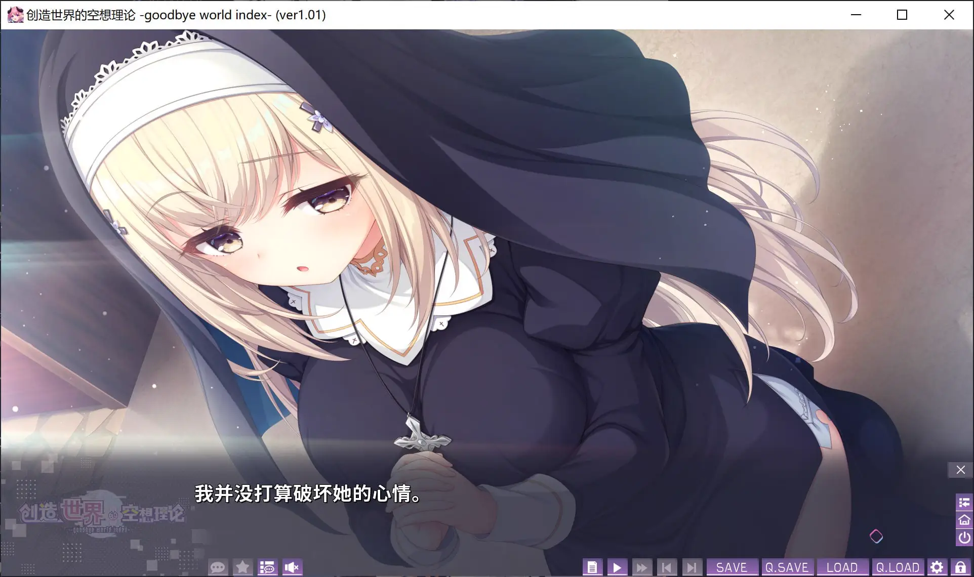 1151[大型ADV/汉化/黑丝] 理想中的世界开始 はじめるセカイの理想論 – AI精翻汉化版+全CG存档