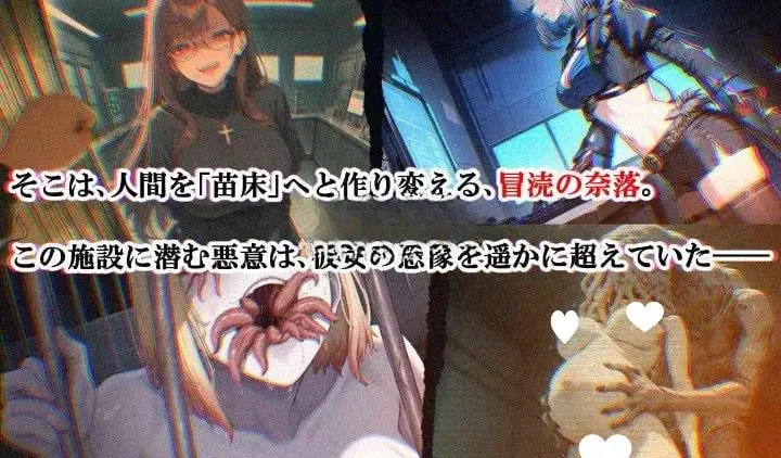 10082[探索RPG/堕落/黑暗] 恶魔狩猎 アクマ狩り AI汉化版+全回想存档 [1.70G]