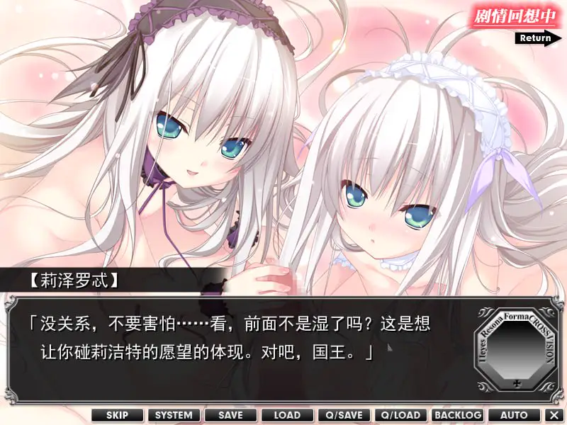 10109[ADV/学园]共鸣之形 11eyes Resona Forma v1.0 AI汉化版[PC+安卓kr]