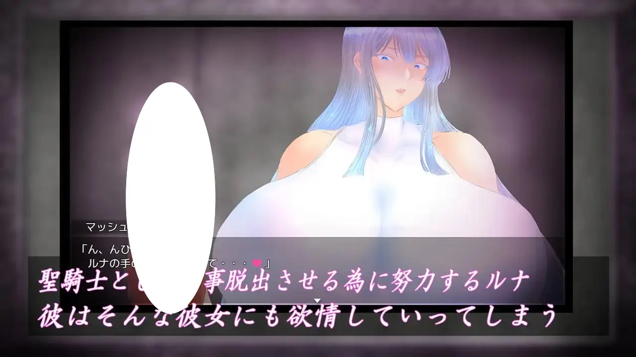 10110[日式RPG/巨乳] 白银圣骑士 露娜·格兰茨 白銀の聖騎士ルナ・グランツ 内嵌AI汉化版+作弊码 [2.20G]