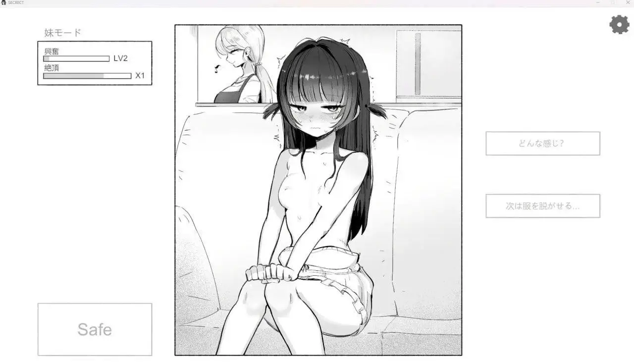 10115[触摸SLG/动态]晚餐前的甜点是妹妹 / 晩ごはんの前に、妹をいただきます 官方中文步兵版[PC+安卓盖世]