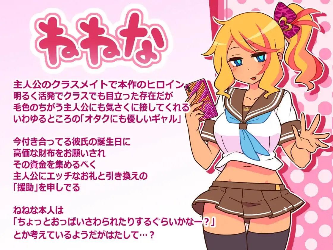 10118[爆款RPG/NTL/触摸调教]出租情人！安可！/援交女孩！安可！ えんこーど / えんこーどあんこーる! v1.27 官中+DLC[PC+安卓joi]